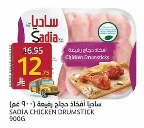 Chicken Drumsticks