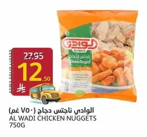 Chicken Nuggets