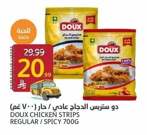دو ستريس الدجاج عادي / حار