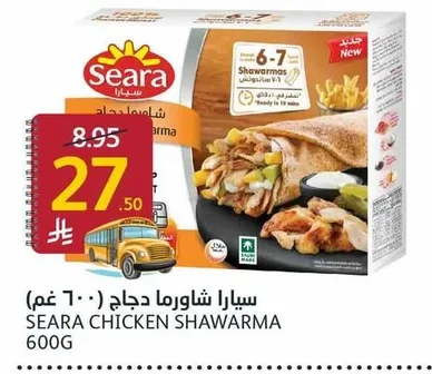 سيارا شاورما دجاج