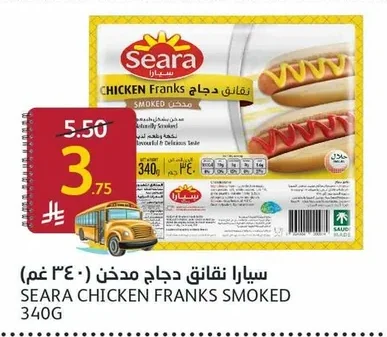 سيارا نقانق دجاج مدخن