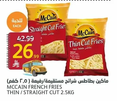 ماكين بطاطس شرائح مستقيمة/رفيعة