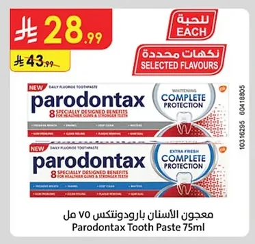 معجون الأسنان بارودونتكس