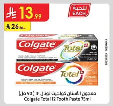 معجون الأسنان كولجيت توتال