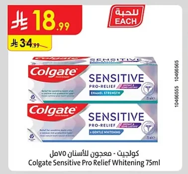 كولجيت - معجون الأسنان