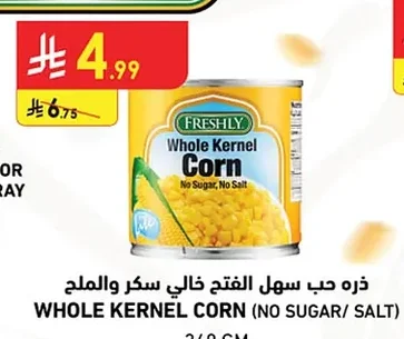 ذره حب سهل الفتح خالي سكر وملح