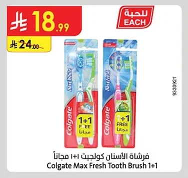 فرشاة الأسنان كولجيت