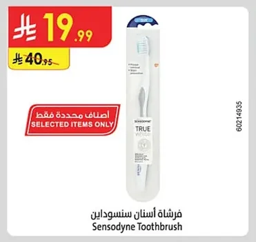فرشاة أسنان سنسوداين