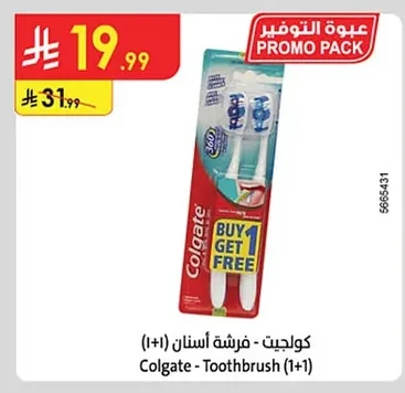 Colgate Toothbrush (1+1)