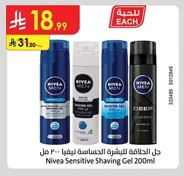 Nivea Shaving Gel for Sensitive Skin 200ml