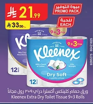 ورق حمام كلينكس أكسترا دراي ٣٠٩ رول مجاناً