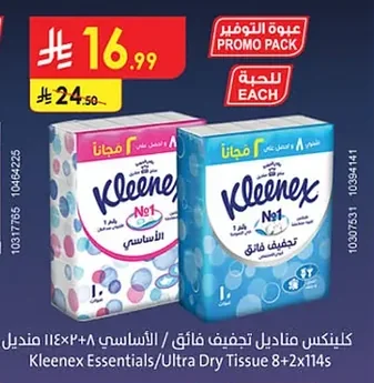 كلينكس مناديل تجفيف فائق / الأساسي ٨٢×١١٤ منديل