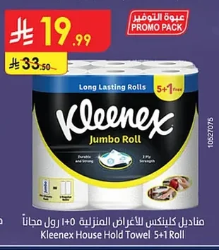 Kleenex Household Rolls