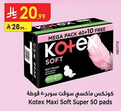 كوتكس ماكسي سوفت سوبر ٥٠ فوطة