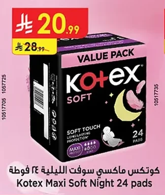 كوتكس ماكسي سوفت الليلة ٢٤ فوطة