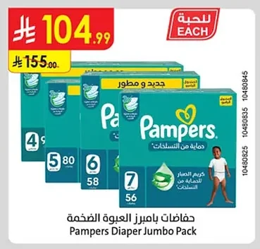 Pampers Diapers Mega Pack