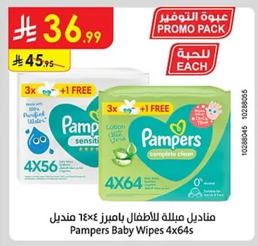 Sensitive Baby Wipes 4x56 Wipes