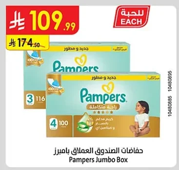 Pampers Giant Box Diapers