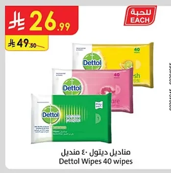 مناديل