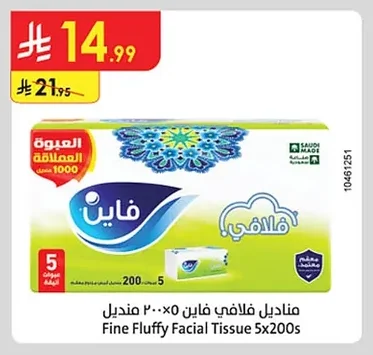 Fine Fluffy Facial Tissue