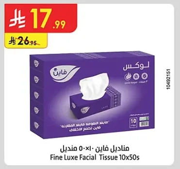 مناديل فاين لوكس
