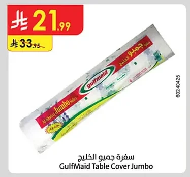 سفرة جمبو الخليج
