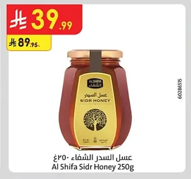 عسل السدر
