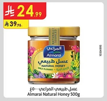 عسل طبيعي
