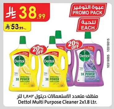 منظف متعدد الاستعمالات