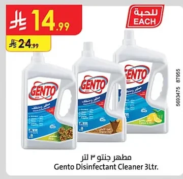 مطهر ومنظف