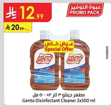 مطهر جينتو