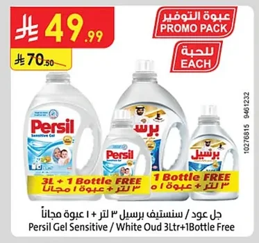 جل عود / سنستيتف برسيل