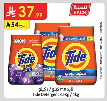 تايد