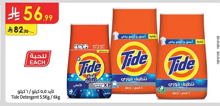 Tide Detergent