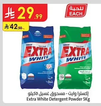 Sidco Extra White Powder Detergent