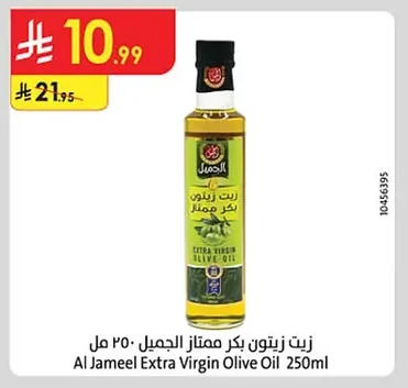 زيت زيتون بكر ممتاز