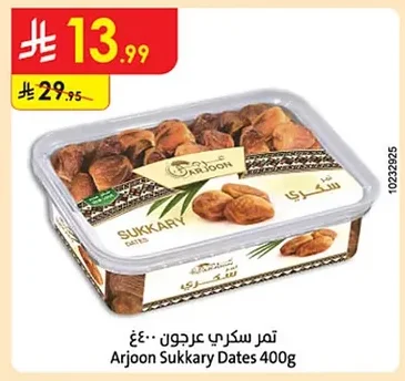 تمر سكري عرجون