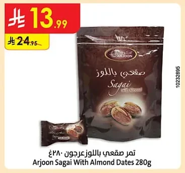 تمر صقعي باللوز عرجون