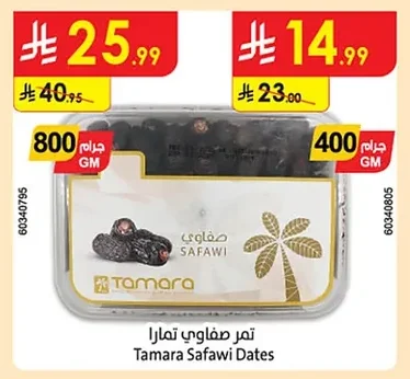 تمر صفاوي
