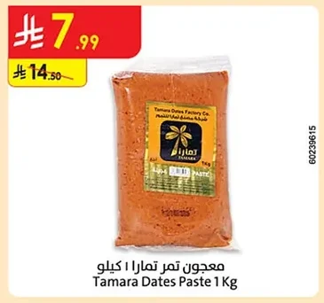 Tamara Date Paste
