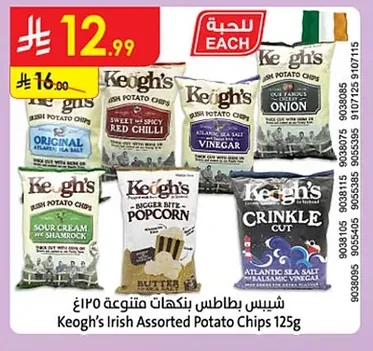 Keogh's Assorted Flavoured Potato Crisps