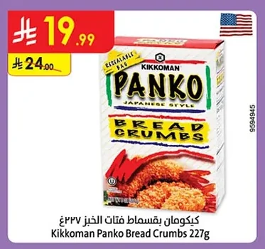 كيكومان بقسماط فتات الخبز