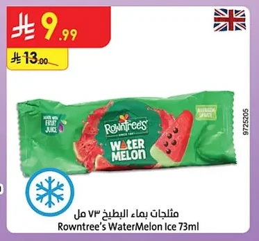 رونتري ايس كريم