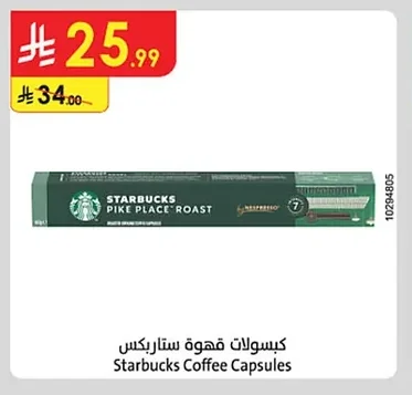 كبسولات قهوة