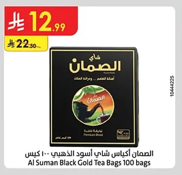 Al Suman Gold Black Tea Bags