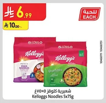 Kelloggs Noodles