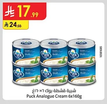Puck Analogue Cream