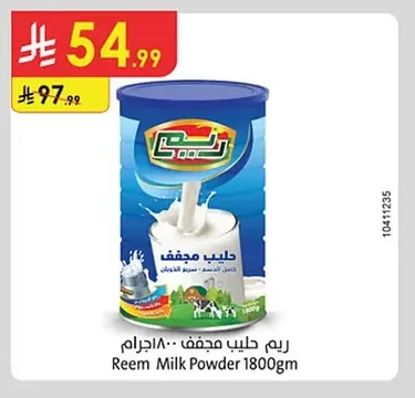 حليب مجفف ريم