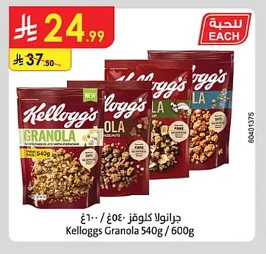 Kelloggs Granola