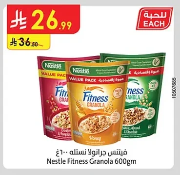 Nestle Fitness Granola Honey